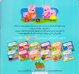 دنیای پپا جلد دوازدهم جورج و نی نی پر سروصدا